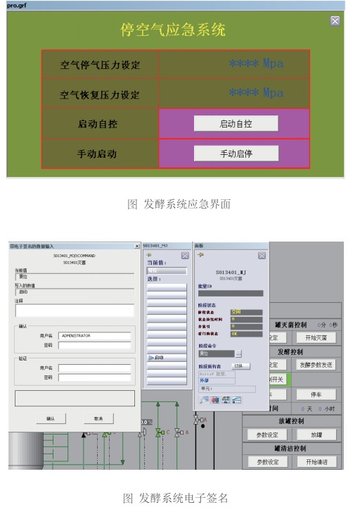 BMS/EMS(图3)